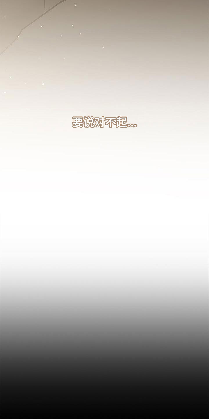 第45章：要说对不起28