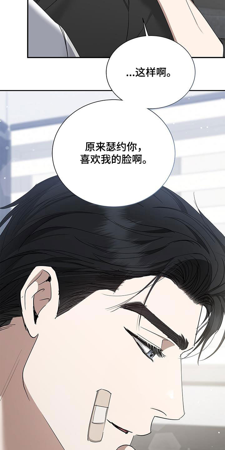 第30章：交往试试33