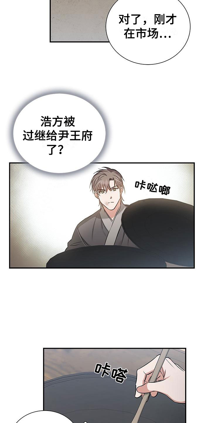 第3章：落魄皇子28