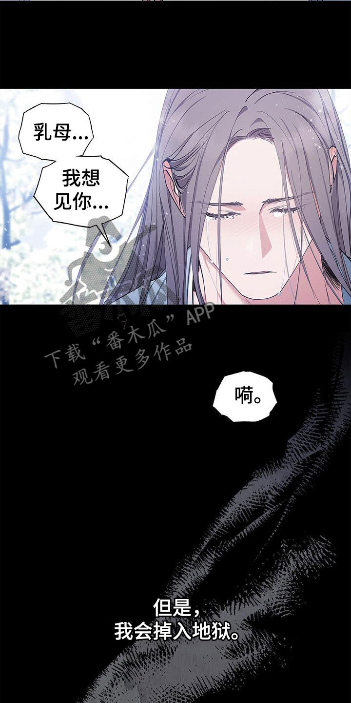 第44章：再也不要相见14