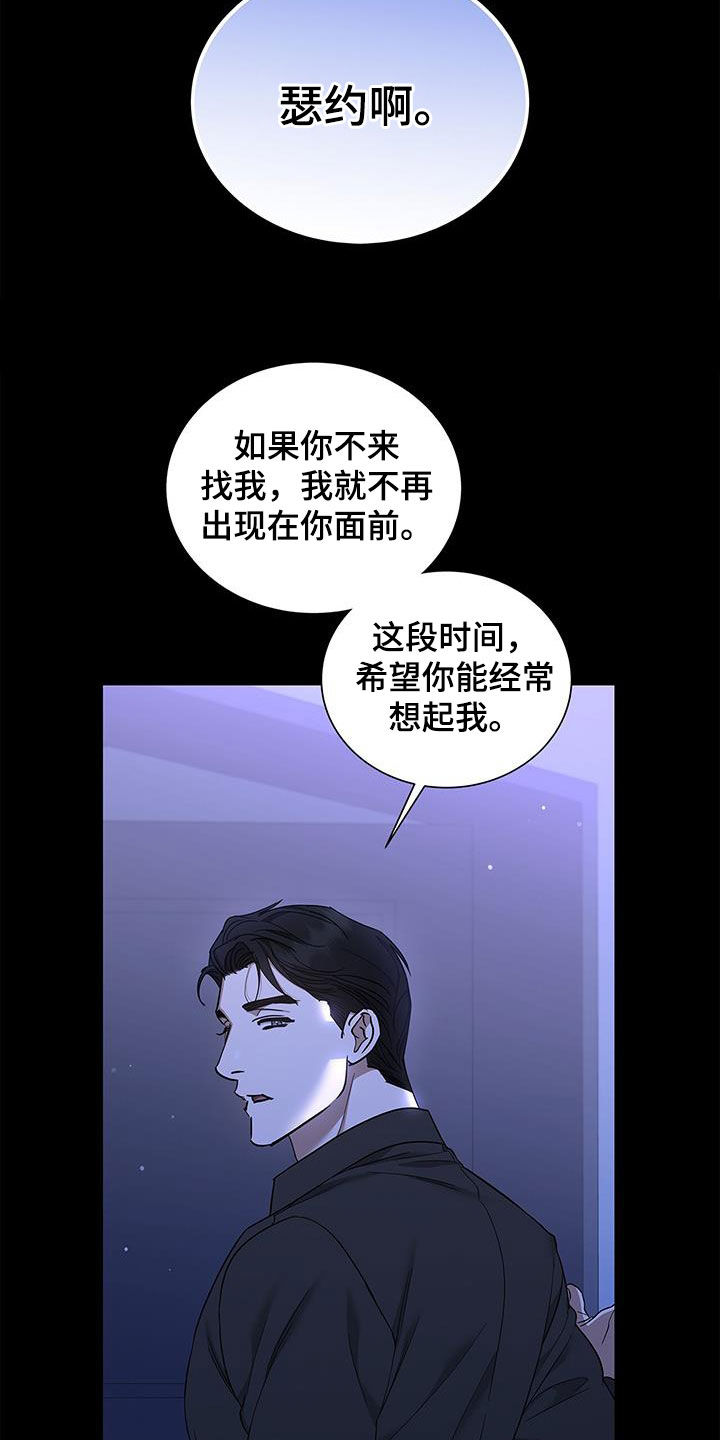 第32章：缘分结束27