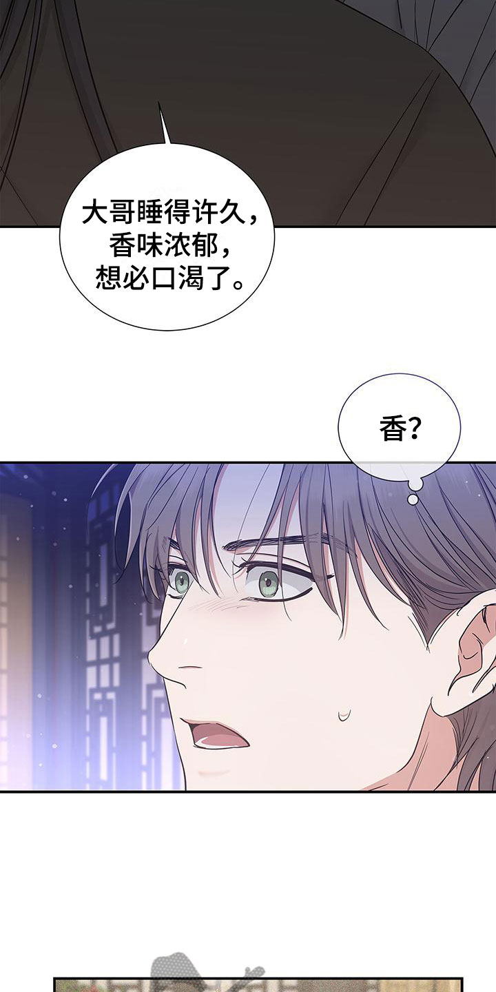 第19章：后宫29