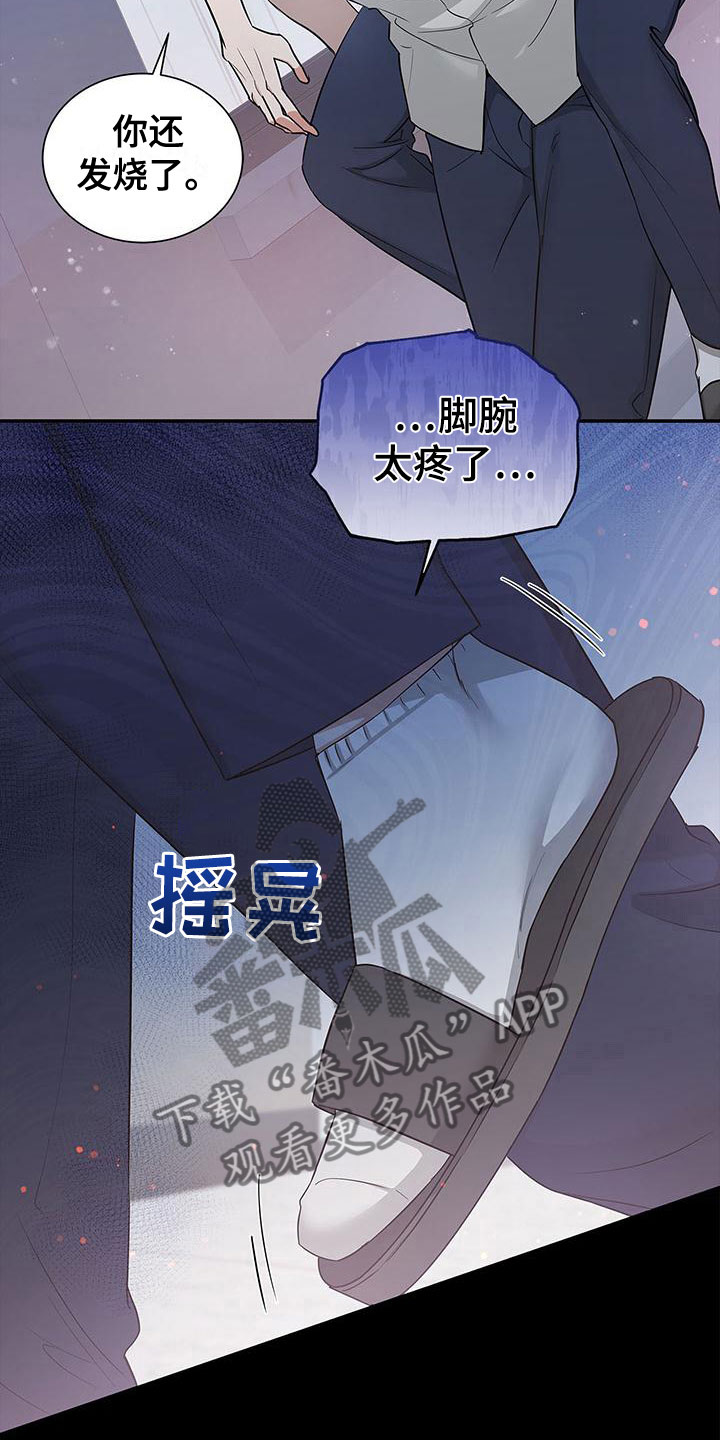 第14章：修复9
