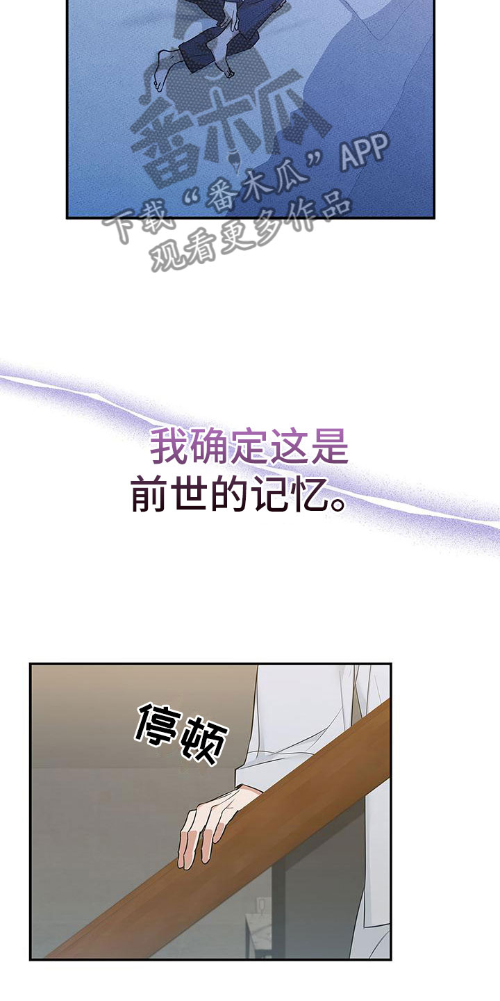第9章：并非恶果9