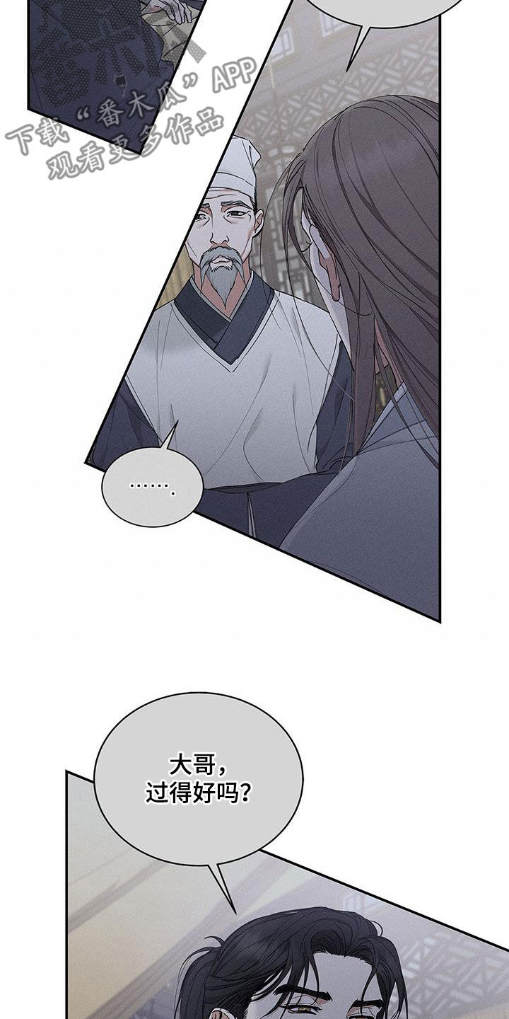第25章：血腥味24