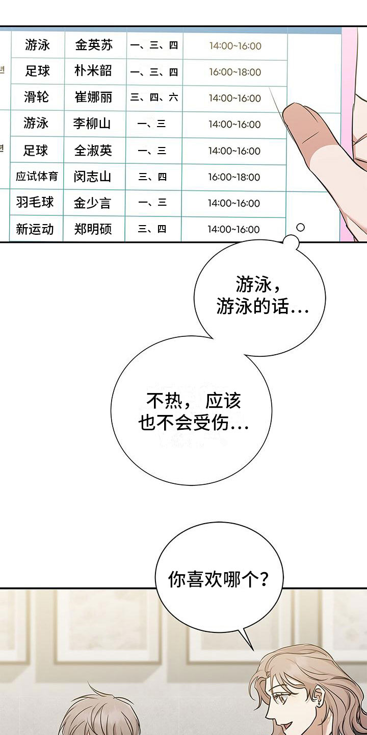 第10章：落水5