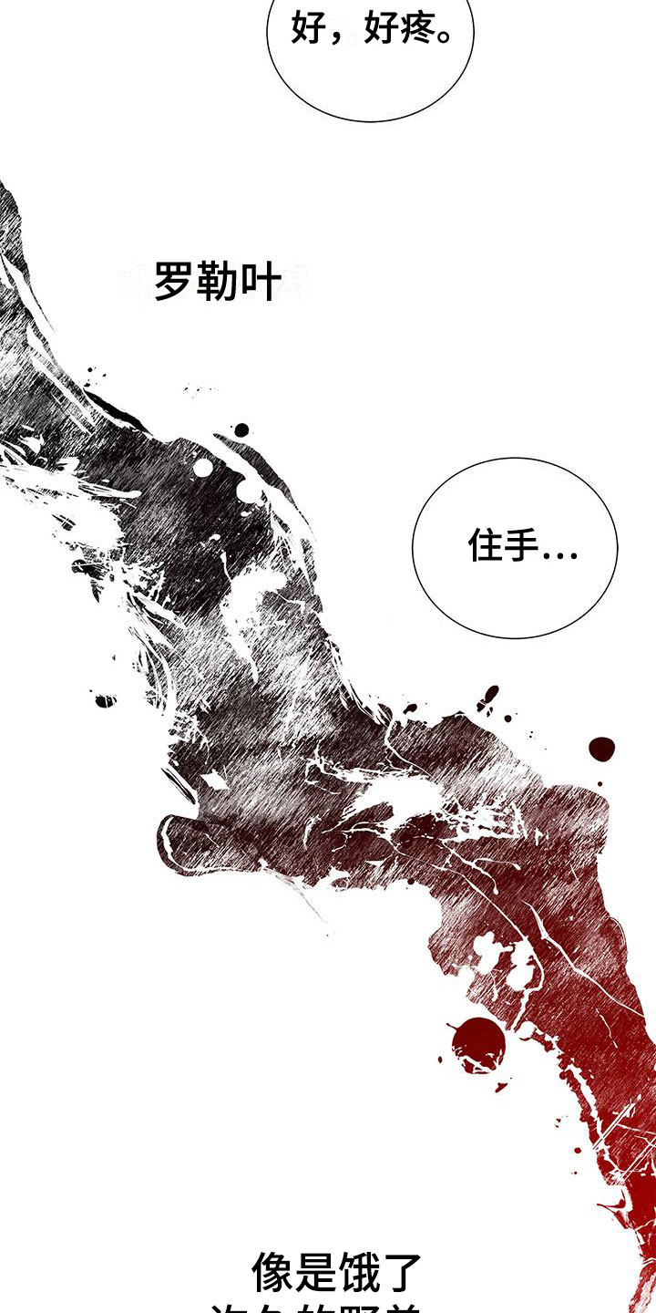 第7章：死了14