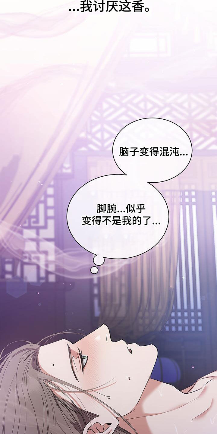 第24章：讨厌24