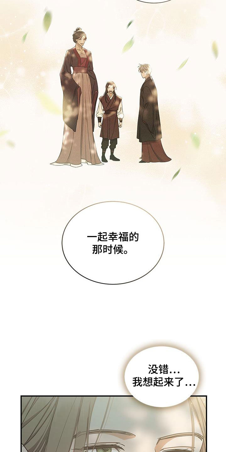 第41章：幸福的记忆3