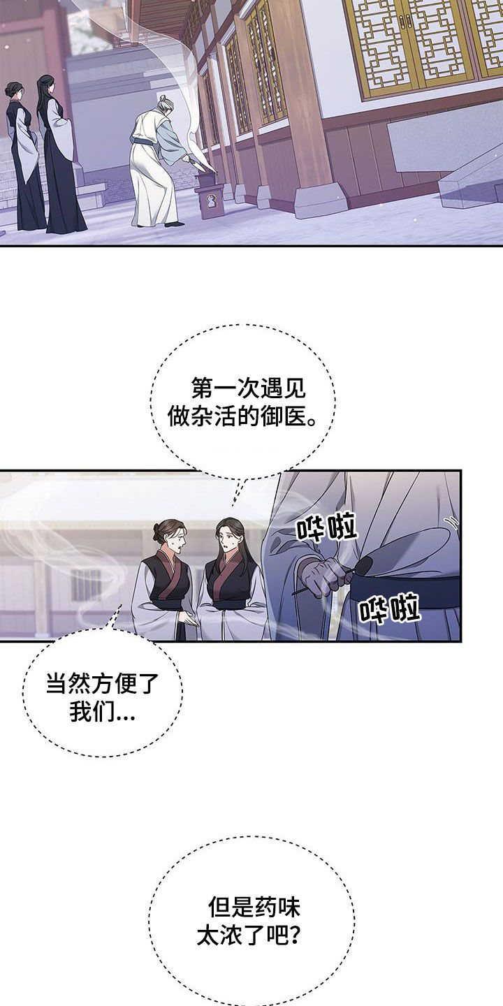 第40章：好转18