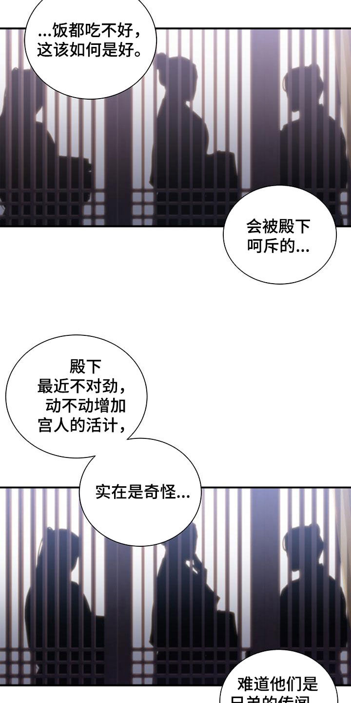 第21章：无法摆脱27