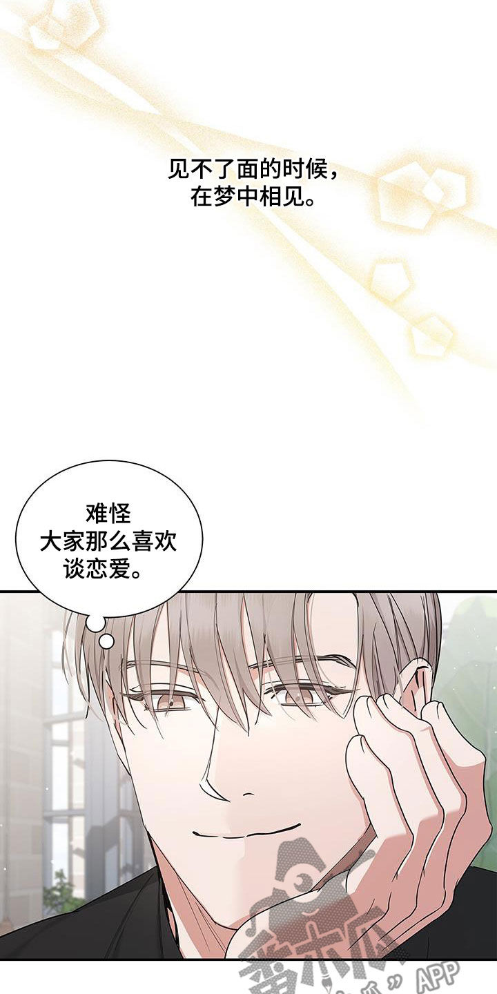 第38章：绑架10