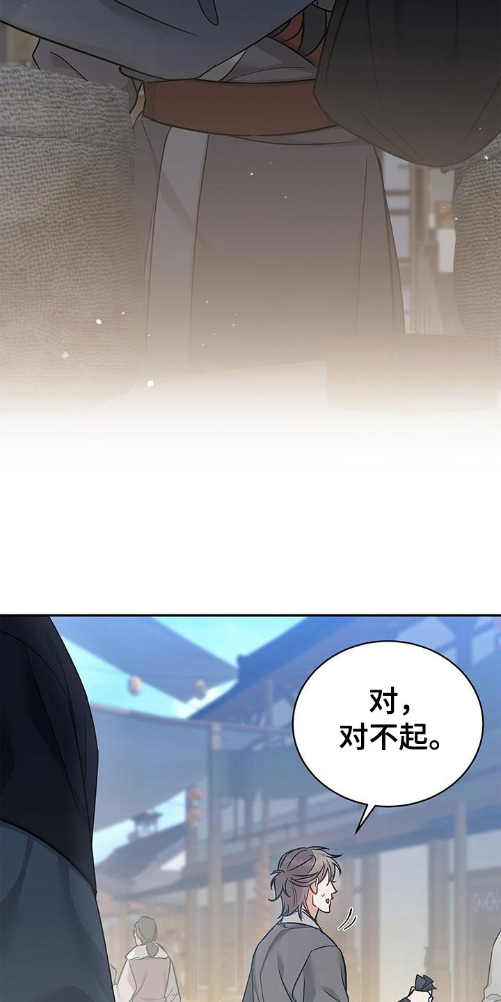 第3章：落魄皇子11