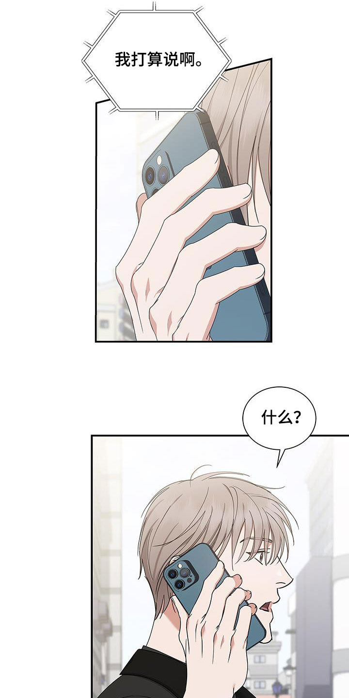 第38章：绑架17