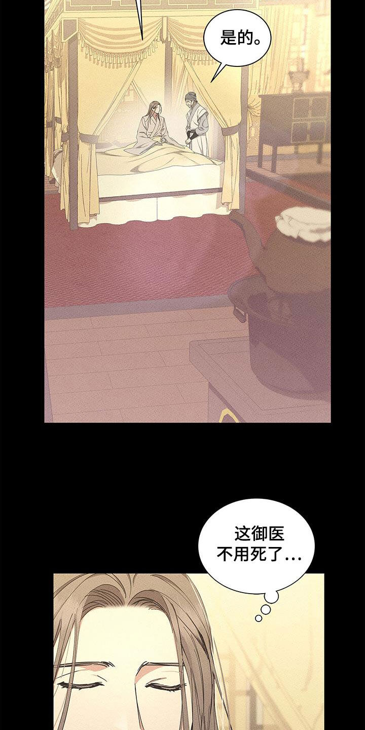 第42章：不能逃避24