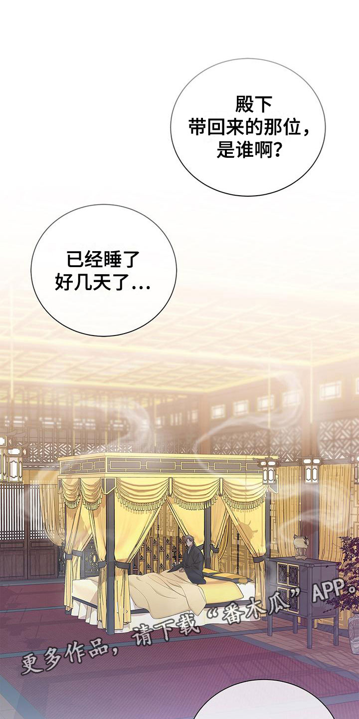 第19章：后宫0