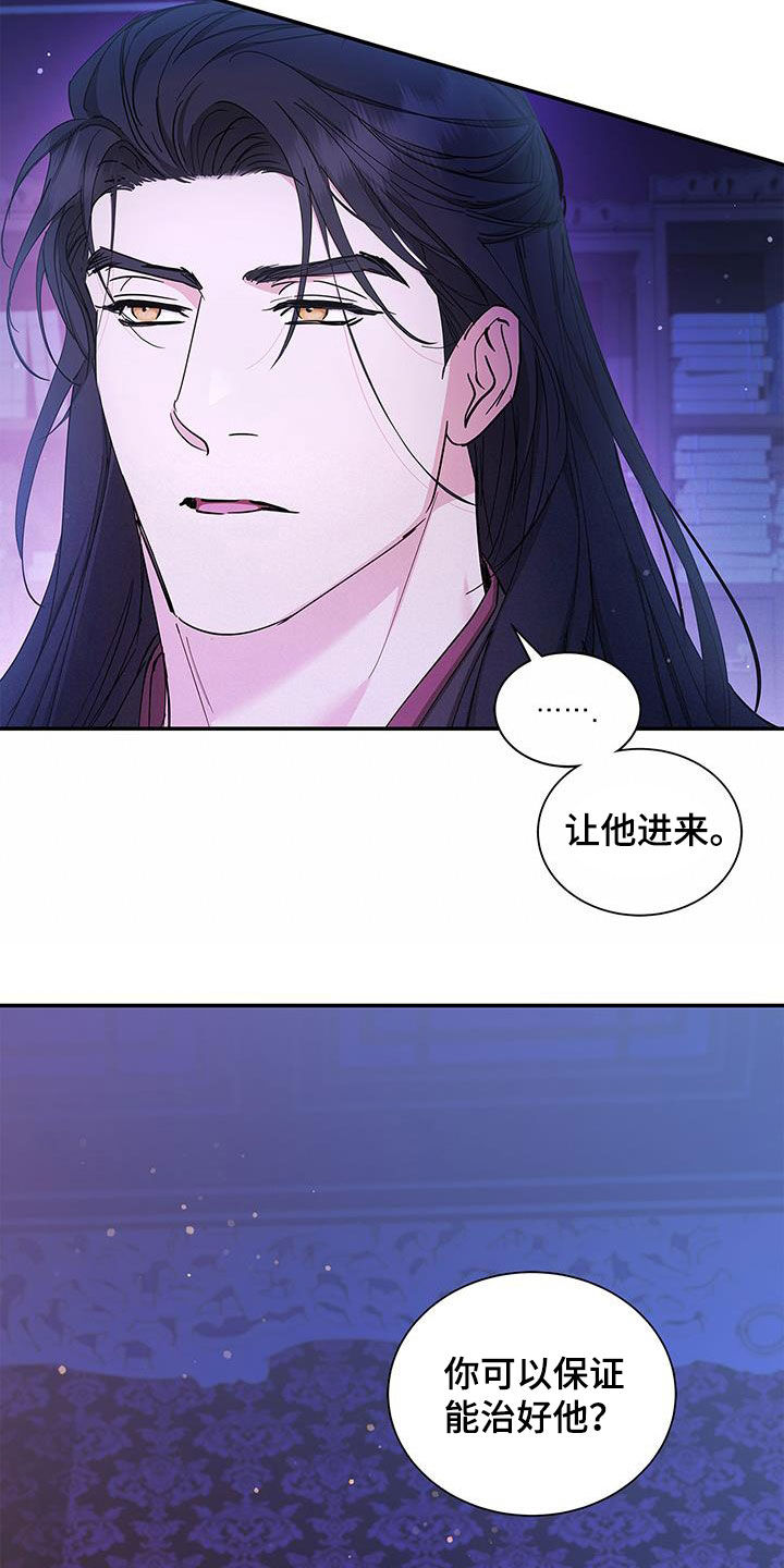 第40章：好转8