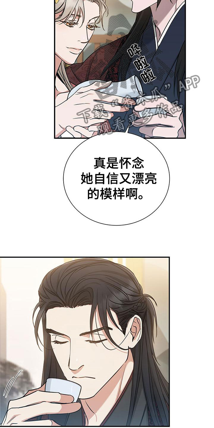 第5章：宴会丑态5