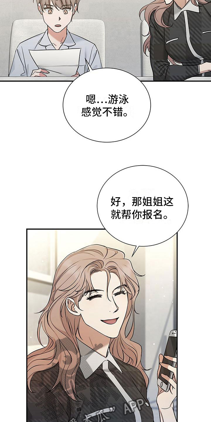 第10章：落水6