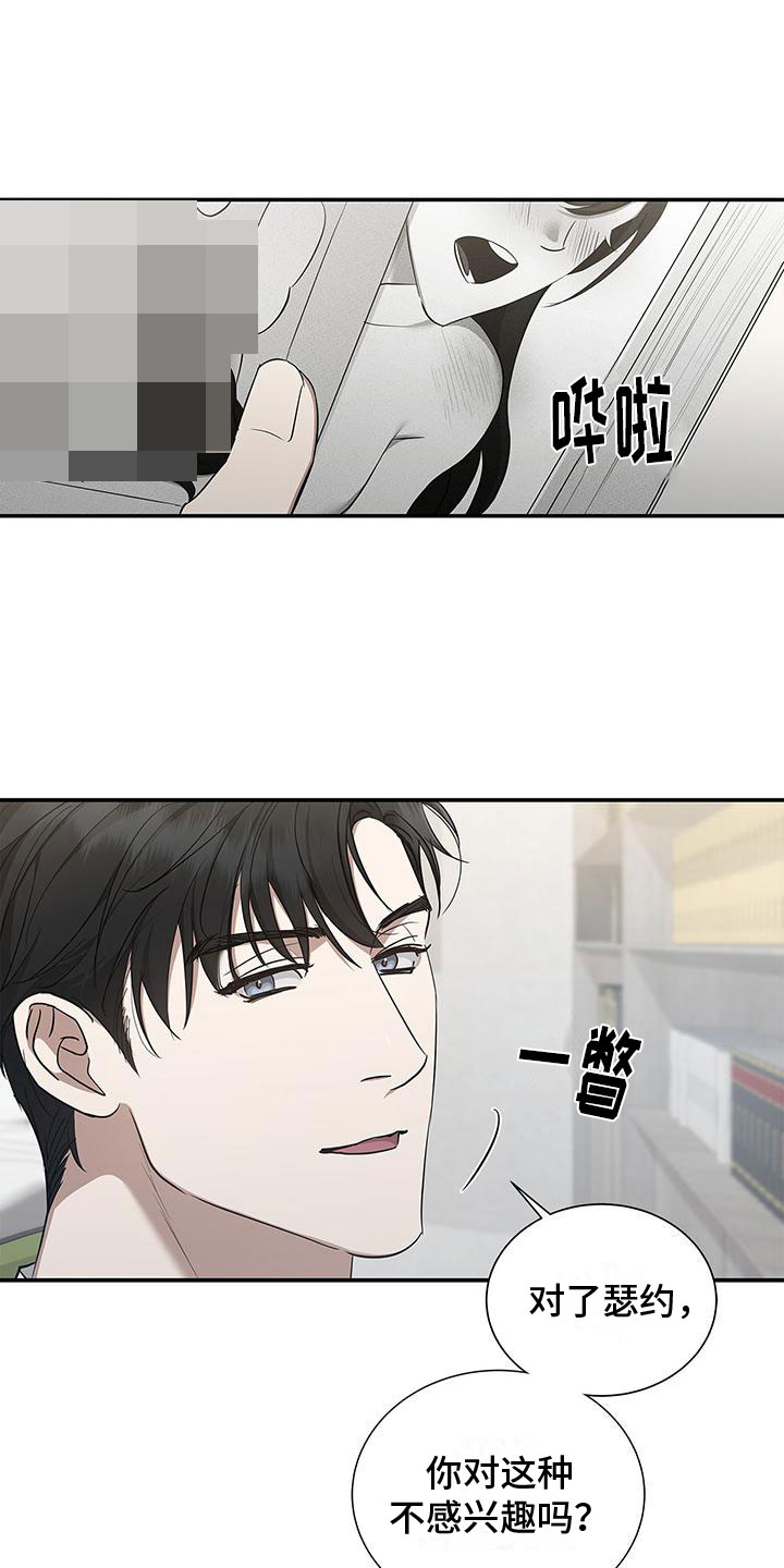 第16章：下定决心4