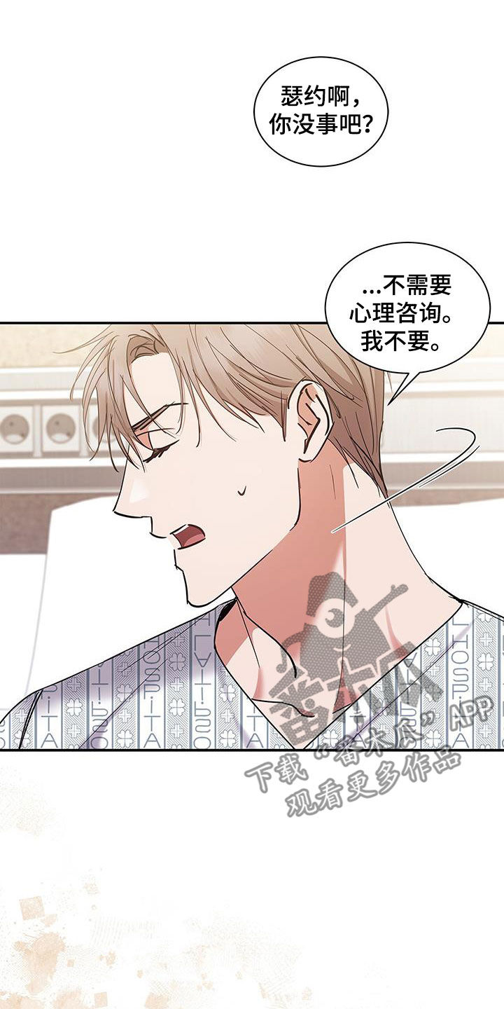 第46章：心里阴影24