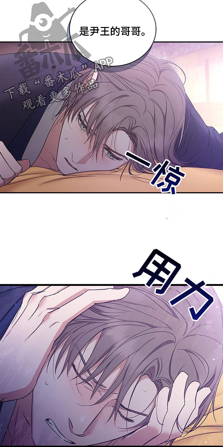 第21章：无法摆脱17