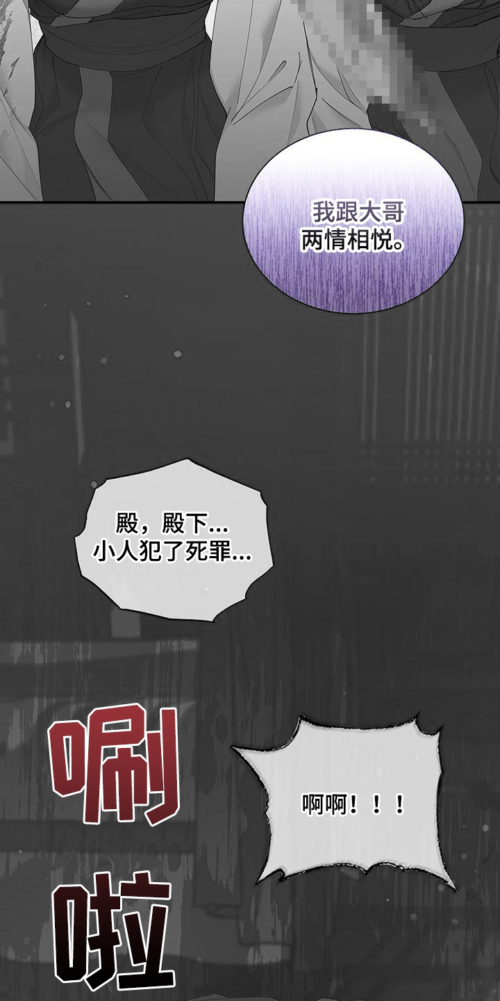 第26章：屠杀26