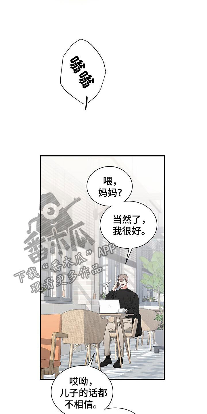 第38章：绑架14