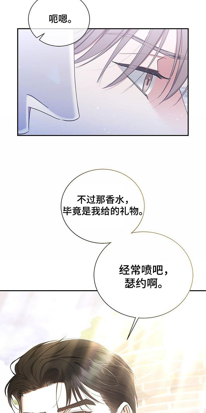 第28章：熟悉的感觉1