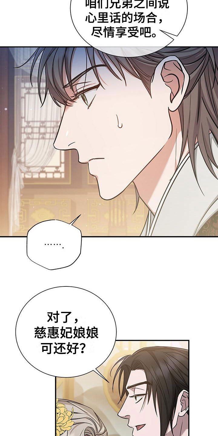 第5章：宴会丑态4