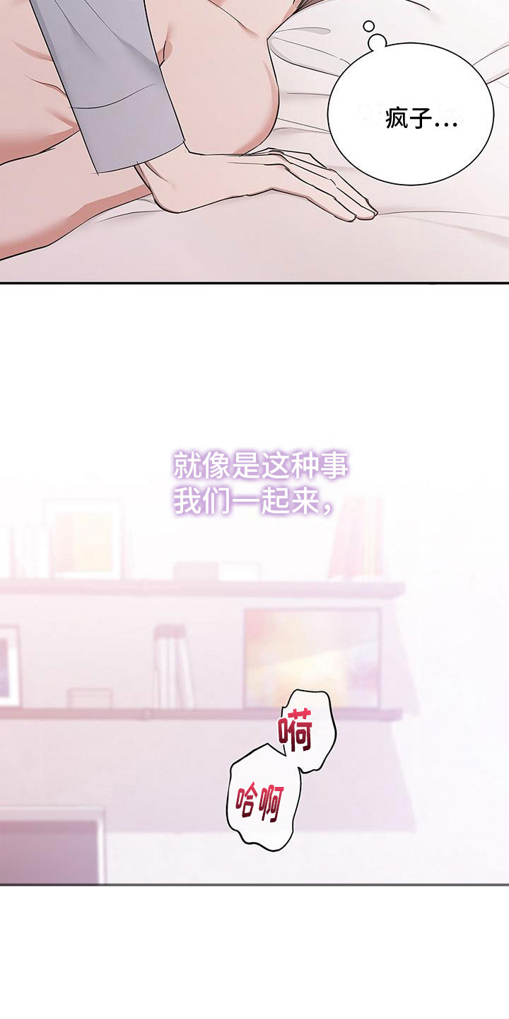 第18章：另一面21