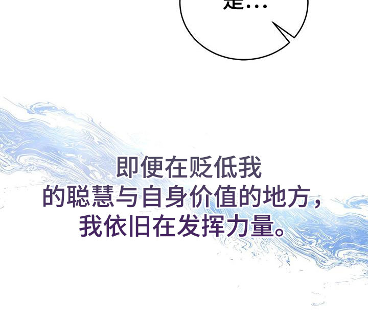 第3章：落魄皇子19