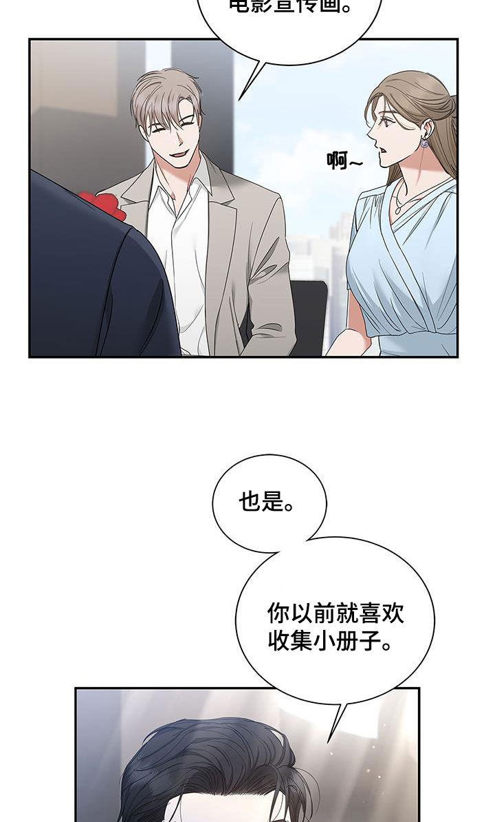 第29章：多管闲事9
