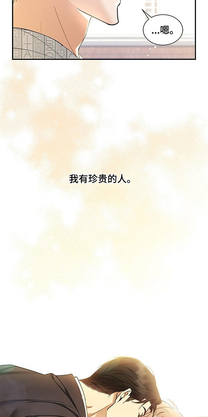 第46章：心里阴影9
