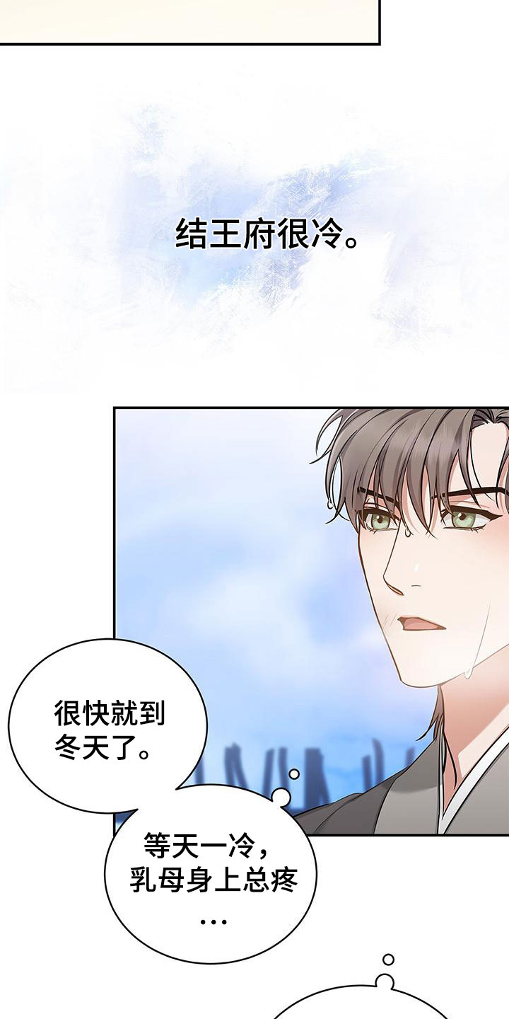 第3章：落魄皇子26