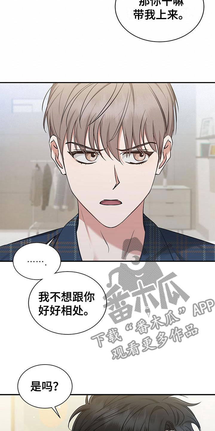 第12章：厚脸皮16