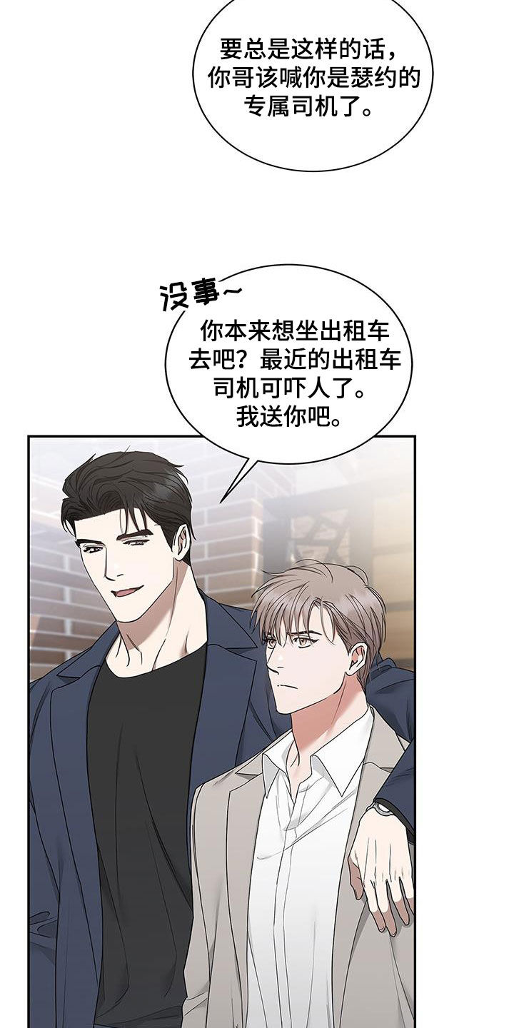 第27章：香水23