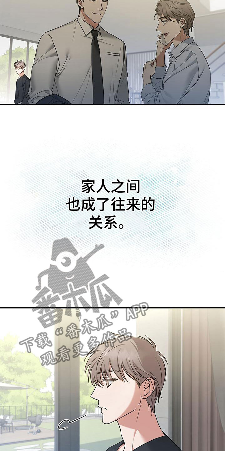 第12章：厚脸皮26