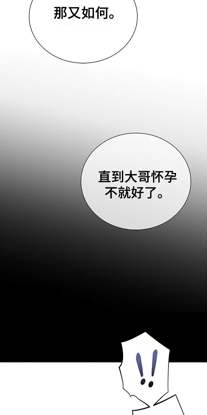 第8章：求你8