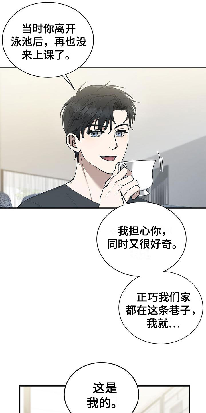 第12章：厚脸皮4