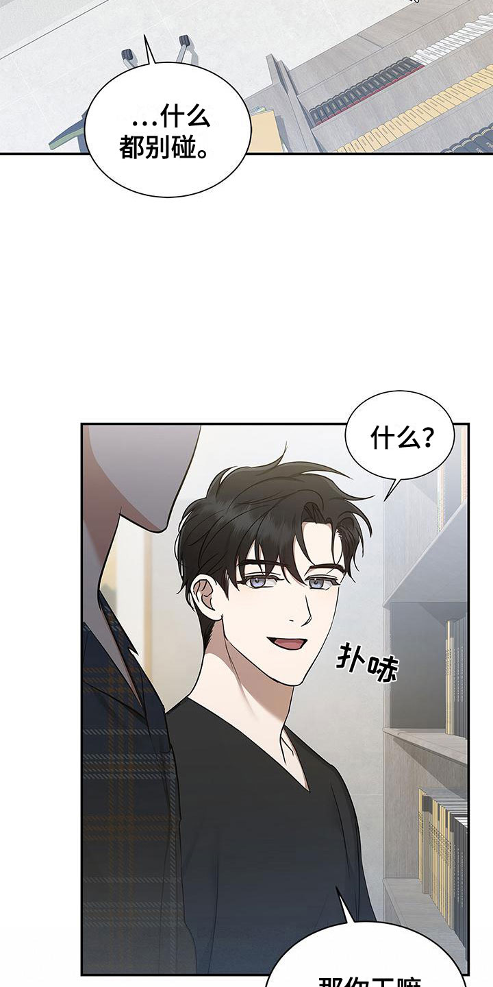 第12章：厚脸皮15