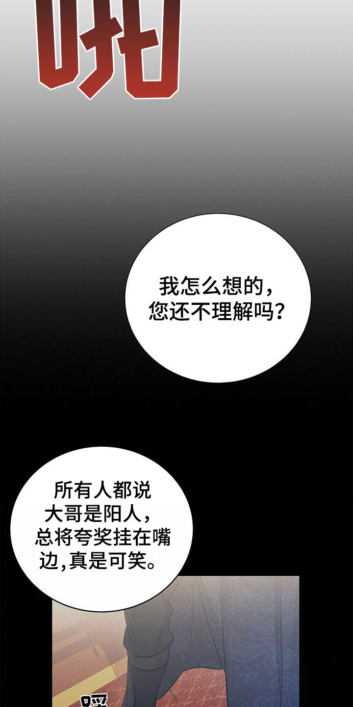 第3章：落魄皇子6