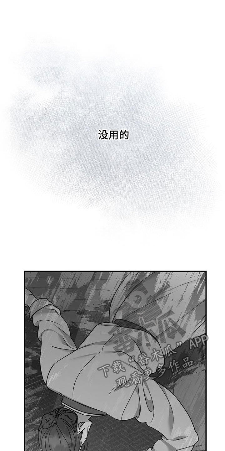第39章：没用的27