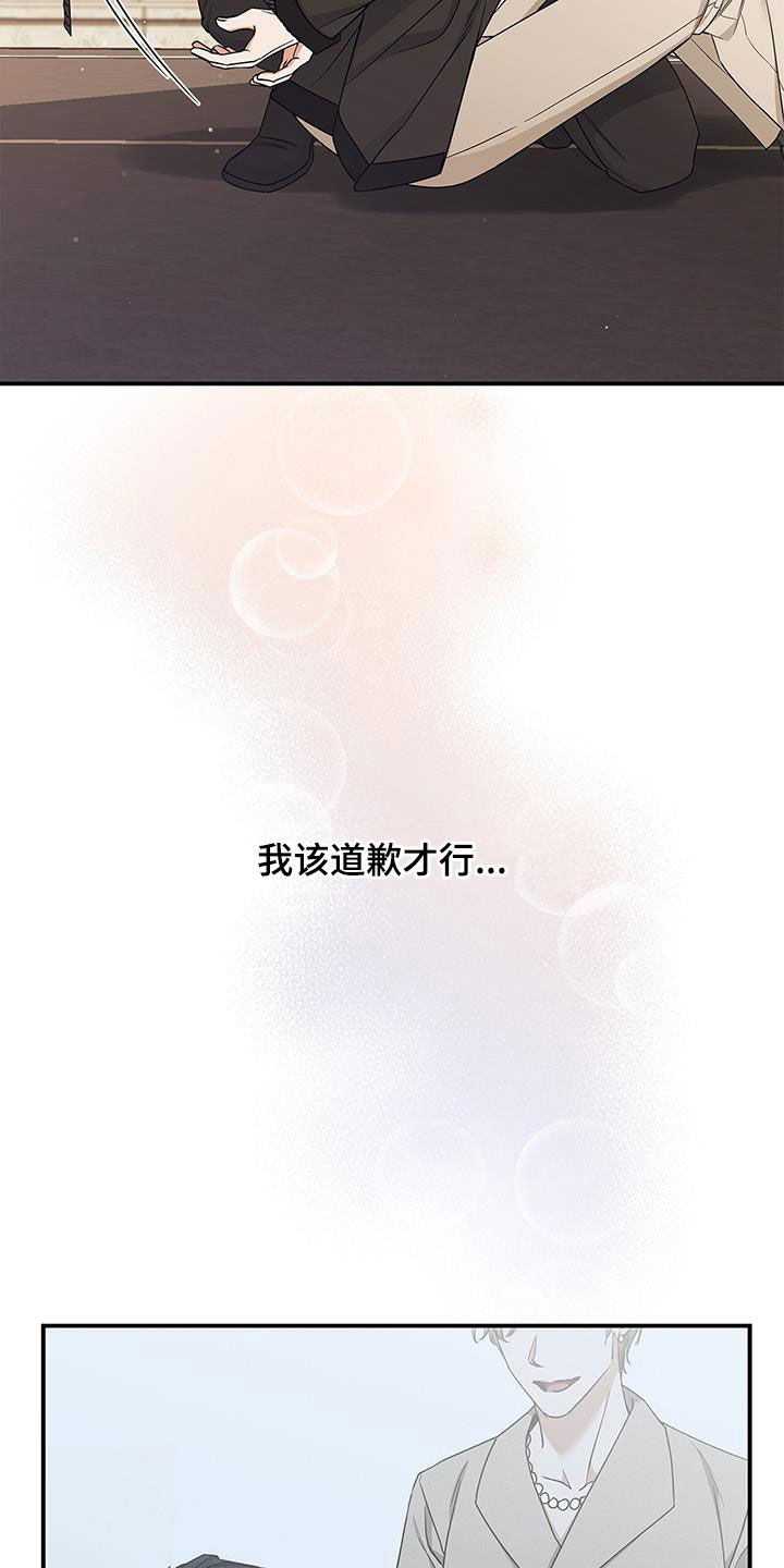 第45章：要说对不起23
