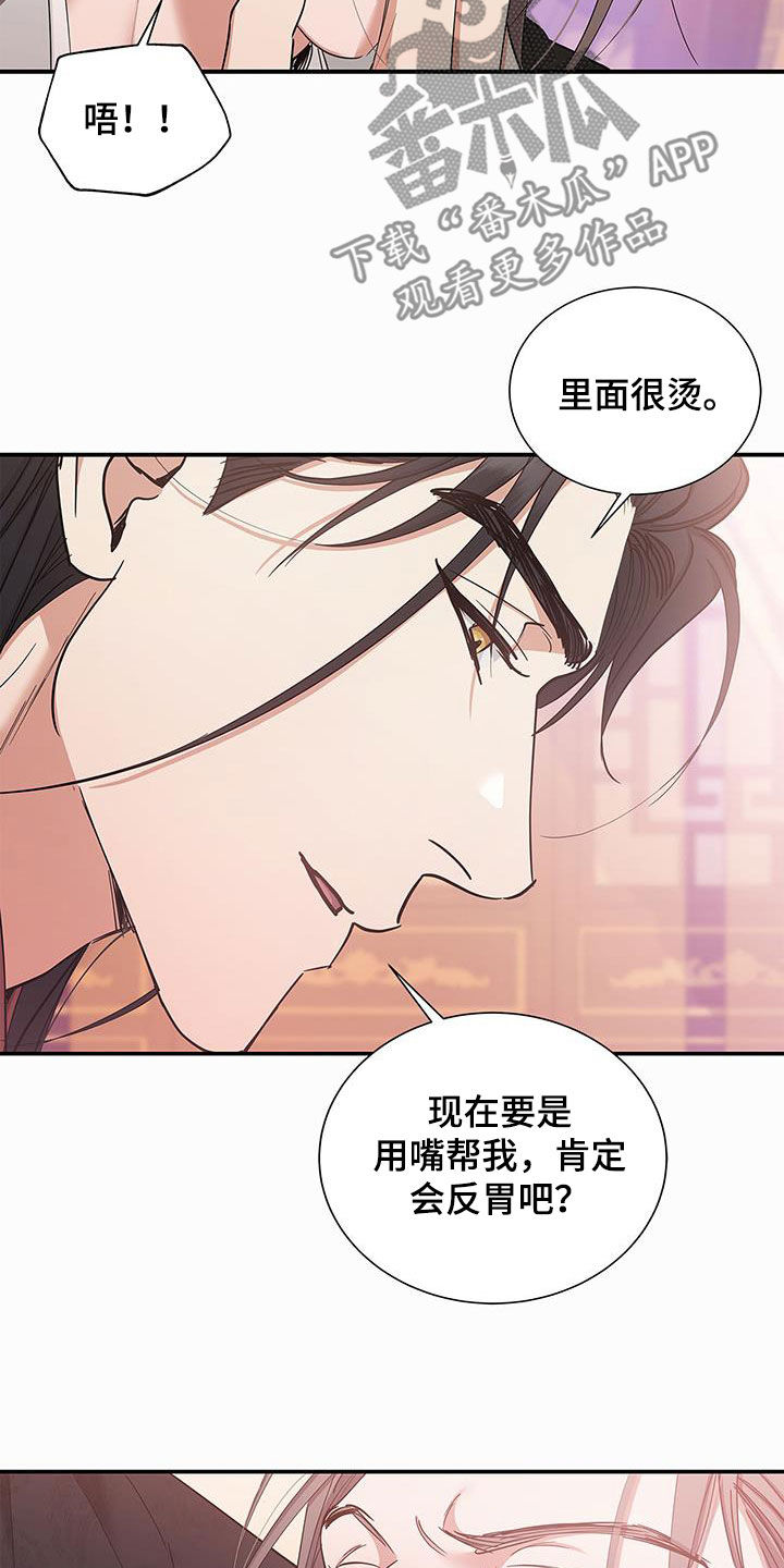 第24章：讨厌6