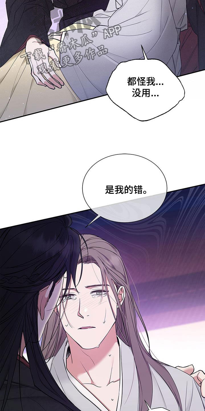 第23章：以后别这样了23