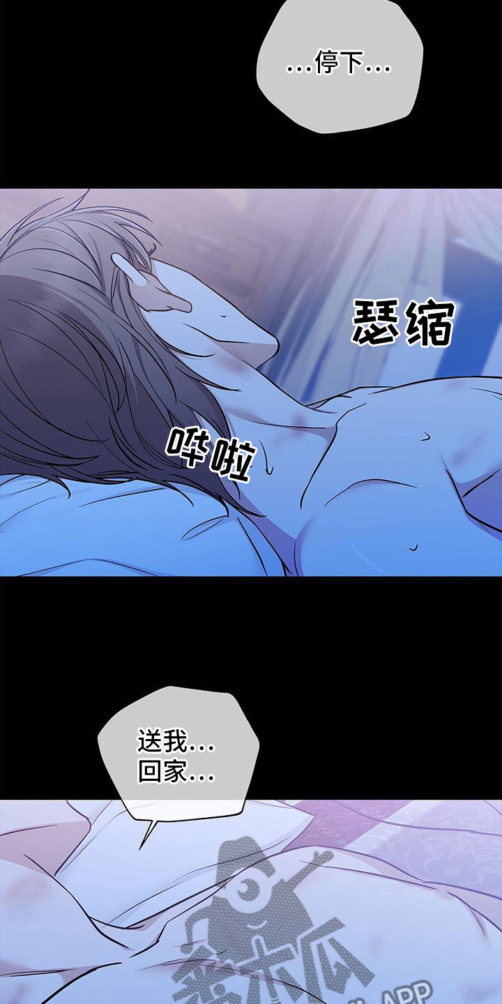 第8章：求你25