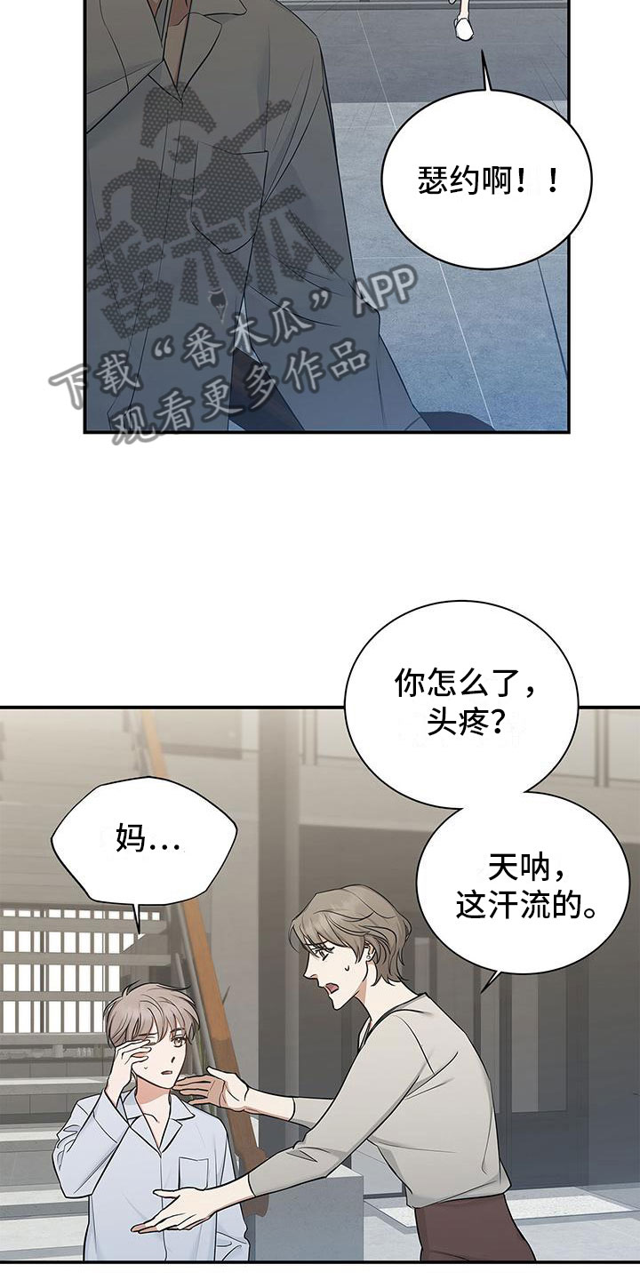 第9章：并非恶果11