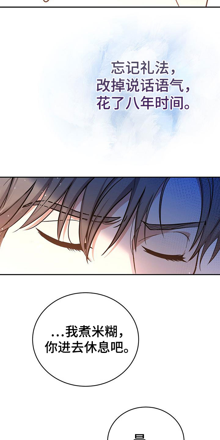 第3章：落魄皇子18