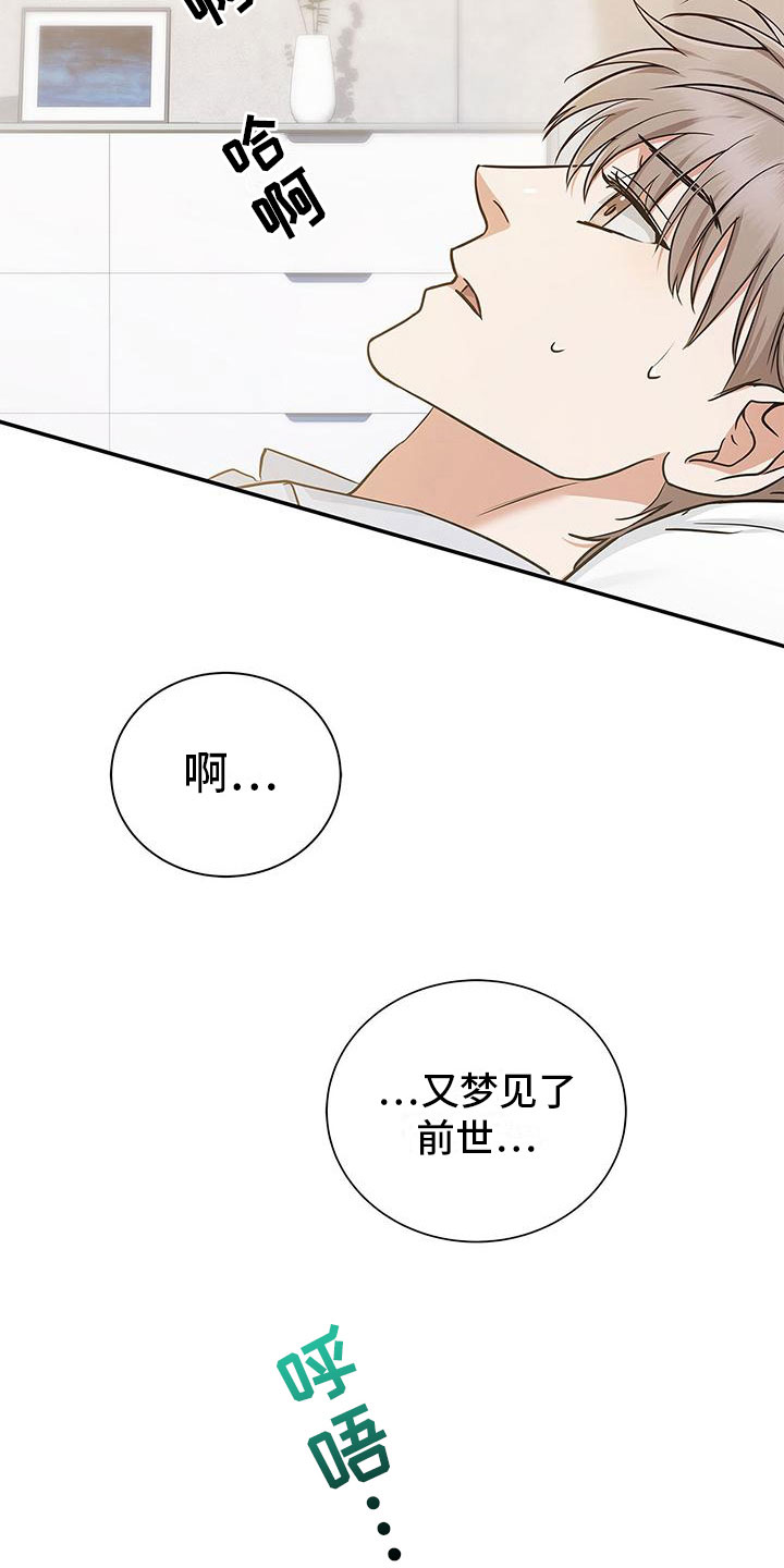 第9章：并非恶果1